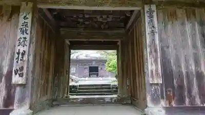 雲巌寺の山門・神門