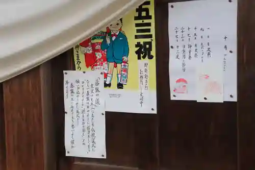 熊野福藏神社の七五三参