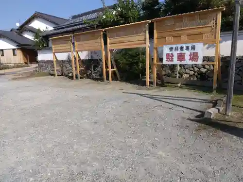 飛鳥坐神社(奈良県)