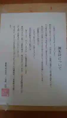 真駒内神社の歴史