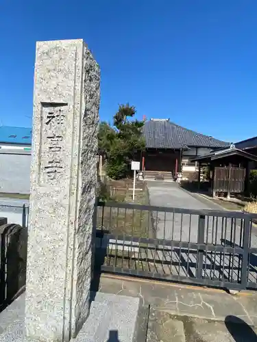 神宮寺のその他建物