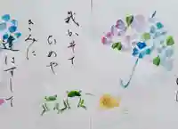 水堂須佐男神社の御朱印