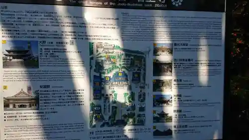 増上寺のその他建物