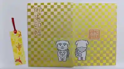 こまいぬが可愛くて買ってしまった♪
栞も付いてます