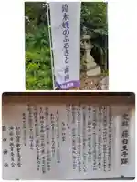 藤白神社(和歌山県)