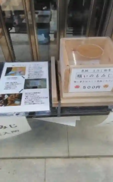 零羊崎神社(宮城県)