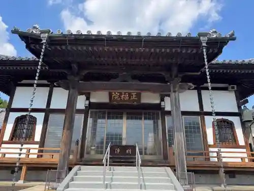 正福院(栃木県)