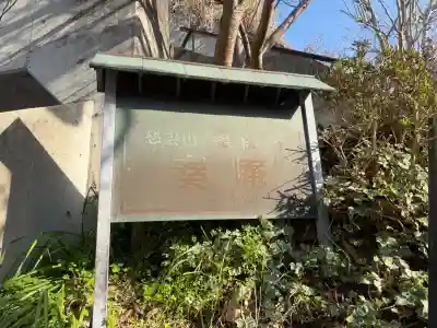 龍渓寺奏庵の{uncategorized: "未分類", other: "その他", undefined: "問題あり", building: "その他建物", grave: "お墓", sacred_gate: "鳥居", guardian: "狛犬", statue: "像", buddha: "仏像", history: "歴史", nature: "自然", garden: "庭園", animal: "動物", pagoda: "塔", temizu: "手水舎", mountain_gate: "山門・神門", sanctuary: "本殿・本堂", subordinate: "末社・摂社", art: "芸術", scenery: "景色", jizo: "地蔵", ema: "絵馬", goshuin: "御朱印", omikuji: "おみくじ", items: "授与品その他", amulet: "お守り", goshuincho: "御朱印帳", eats: "食事", festival: "お祭り", votive_dance: "神楽", shichigosan: "七五三参", wedding: "結婚式", experience: "体験その他", initially: "初詣", around: "周辺", anti_infection: "感染症対策"}