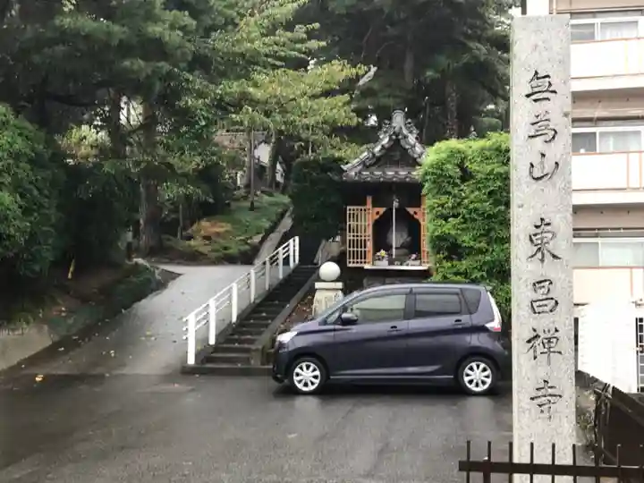 東昌寺のその他建物