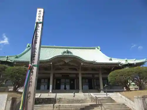総持寺(神奈川県)