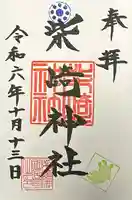 柴崎神社(千葉県)