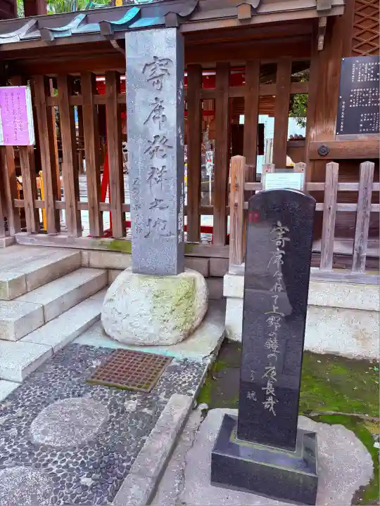 下谷神社(東京都)