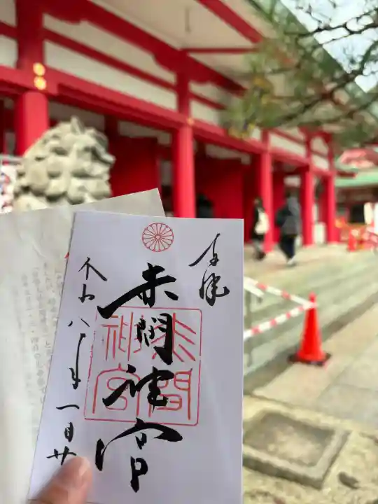 赤間神宮の{uncategorized: "未分類", other: "その他", undefined: "問題あり", building: "その他建物", grave: "お墓", sacred_gate: "鳥居", guardian: "狛犬", statue: "像", buddha: "仏像", history: "歴史", nature: "自然", garden: "庭園", animal: "動物", pagoda: "塔", temizu: "手水舎", mountain_gate: "山門・神門", sanctuary: "本殿・本堂", subordinate: "末社・摂社", art: "芸術", scenery: "景色", jizo: "地蔵", ema: "絵馬", goshuin: "御朱印", omikuji: "おみくじ", items: "授与品その他", amulet: "お守り", goshuincho: "御朱印帳", eats: "食事", festival: "お祭り", votive_dance: "神楽", shichigosan: "七五三参", wedding: "結婚式", experience: "体験その他", initially: "初詣", around: "周辺", anti_infection: "感染症対策"}