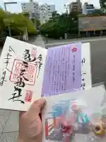 亀戸天神社の{uncategorized: "未分類", other: "その他", undefined: "問題あり", building: "その他建物", grave: "お墓", sacred_gate: "鳥居", guardian: "狛犬", statue: "像", buddha: "仏像", history: "歴史", nature: "自然", garden: "庭園", animal: "動物", pagoda: "塔", temizu: "手水舎", mountain_gate: "山門・神門", sanctuary: "本殿・本堂", subordinate: "末社・摂社", art: "芸術", scenery: "景色", jizo: "地蔵", ema: "絵馬", goshuin: "御朱印", omikuji: "おみくじ", items: "授与品その他", amulet: "お守り", goshuincho: "御朱印帳", eats: "食事", festival: "お祭り", votive_dance: "神楽", shichigosan: "七五三参", wedding: "結婚式", experience: "体験その他", initially: "初詣", around: "周辺", anti_infection: "感染症対策"}