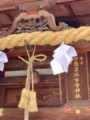 伊豫豆比古命神社の本殿・本堂