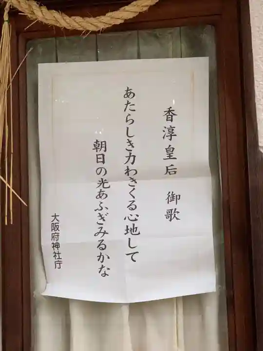 島頭天満宮(大阪府)