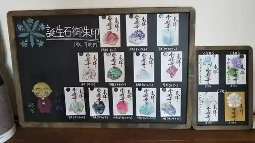 宝積寺の授与品その他