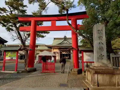 羽田八幡宮(愛知県)