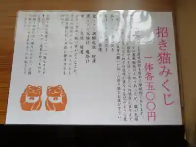 三澤寺の授与品その他