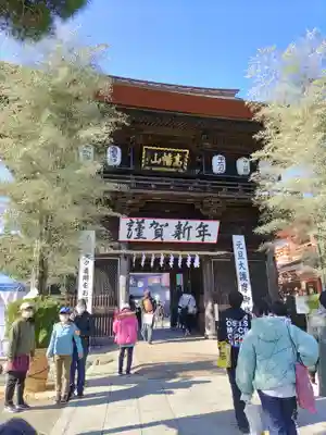 高幡不動尊　金剛寺(東京都)