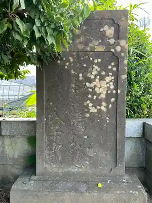 三峯神社　古峯神社　雷電神社　榛名神社(埼玉県)