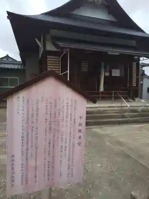 中挟慈心寺観音堂(福井県)