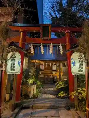 五十稲荷神社(栄寿稲荷神社)(東京都)
