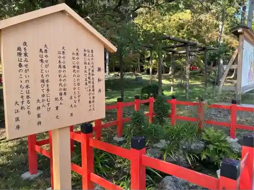 大原野神社(京都府)