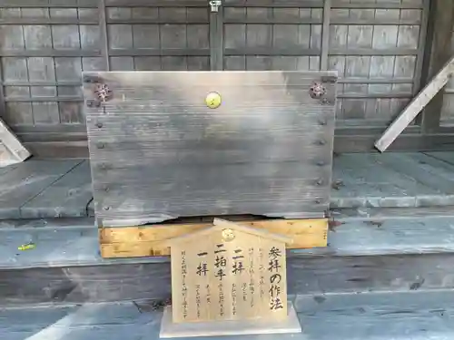 河合神社(茨城県)