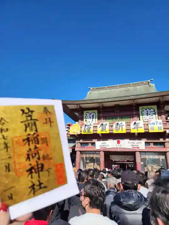 笠間稲荷神社(茨城県)