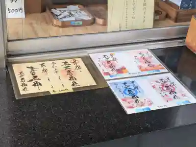 元三島神社(東京都)