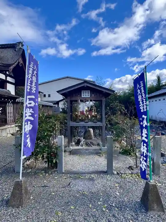 石坐神社(滋賀県)