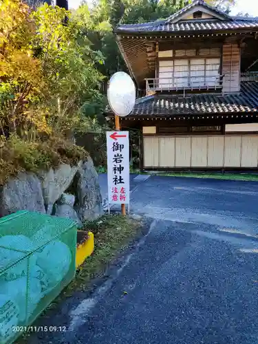 御岩神社のその他建物