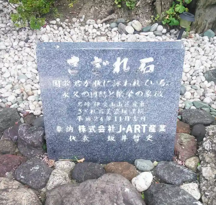 神田神社(神田明神)のその他建物