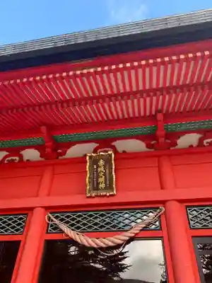赤城神社の本殿・本堂