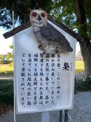 薬師寺八幡宮(栃木県)