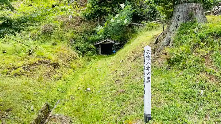 摩氣神社(京都府)