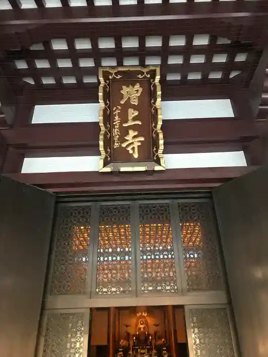 増上寺のその他建物