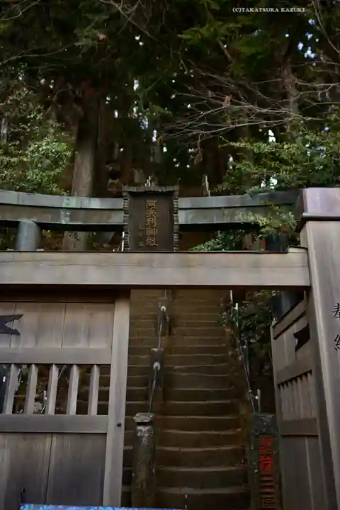 大山阿夫利神社(神奈川県)
