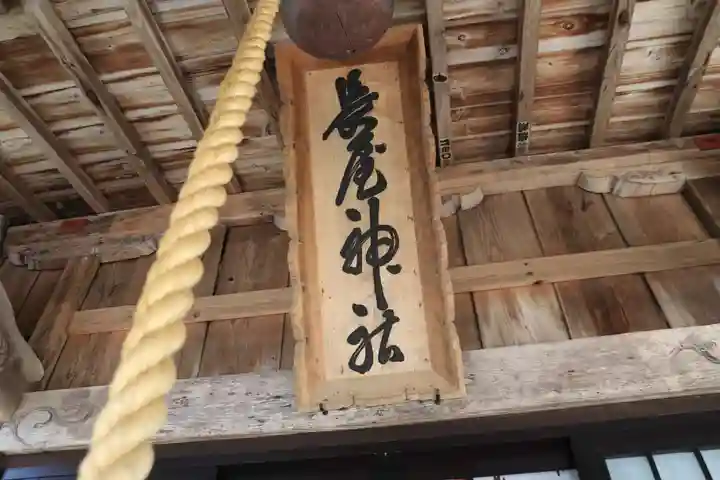 長屋神社の本殿・本堂