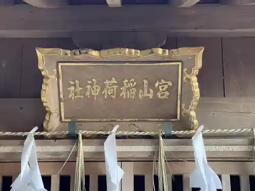 小丹神社(三重県)