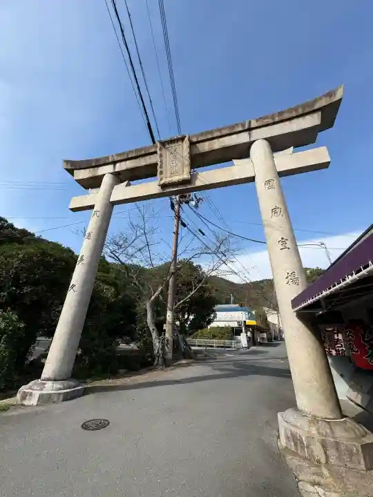 鹿嶋神社(兵庫県)