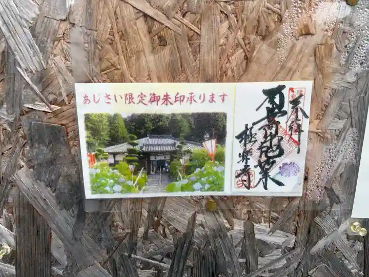 極楽寺(静岡県)