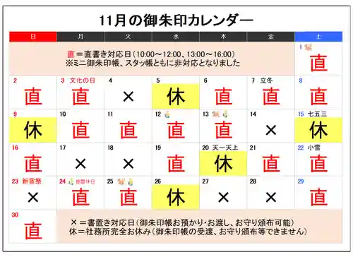 阿邪訶根神社(福島県)