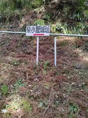 八重垣神社(小斎)(宮城県)