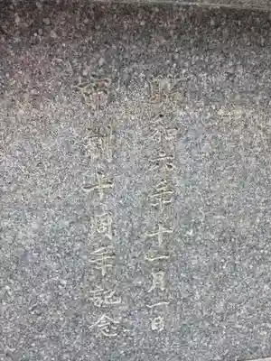 琴崎八幡宮(山口県)