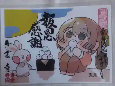 専念寺(大阪府)