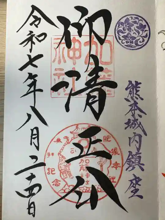 加藤神社(熊本県)