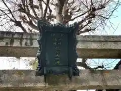 於咲稲荷神社・波除（浪除）稲荷神社の建物その他