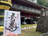 日光山輪王寺大護摩堂(栃木県)